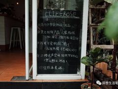 门面-素咫咖啡CLIFEROSE