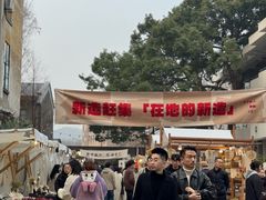 -东信·和创园