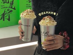 -Yes Lemon就是柠·手打柠檬茶(苏州中心一店)