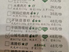 菜单-我家福厨(万达中餐厅店)