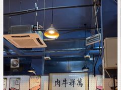 大堂-万祥牛肉火锅(金龙店)