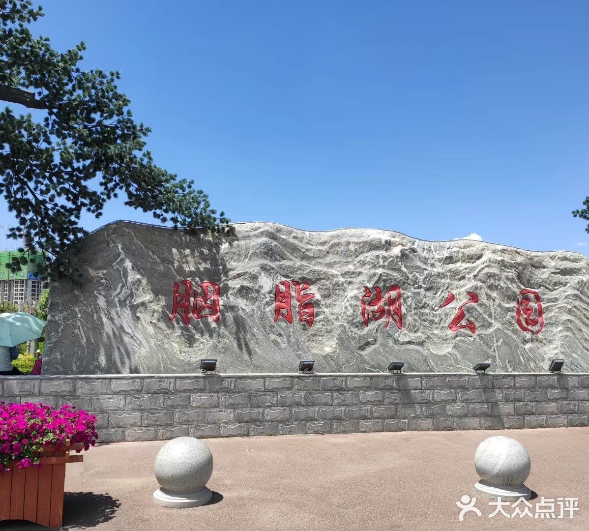 可是远远就看到湖水和其他湖水没什么两样