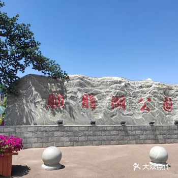 可是远远就看到湖水和其他湖水没什么两样
