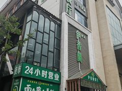-清真伊香蘭餐厅