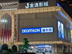 -五缘湾悦都汇购物中心