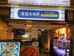门面-星椰叻沙·椰浆鲜虾面(江南西店)
