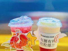 -大卡司DAKASI(连城新天地店)