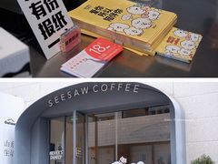 -Seesaw Coffee(上生新所店)