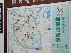 -绍兴鲁迅故里·沈园景区