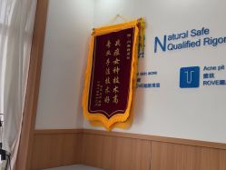 -靓芙泉专研痘痘肌