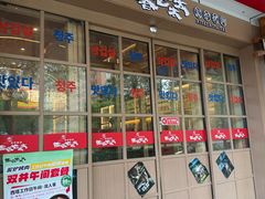 -西塔老太太泥炉烤肉(北京双井店)