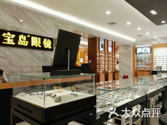 宝岛眼镜(北京关东旗舰店)图片 - 第1张