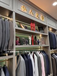 点击看大图 -香港威德诚洋服BESPOKE西服西装高级定制(上海湾一店)
