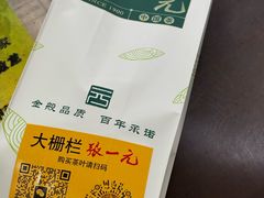 -张一元(总店)