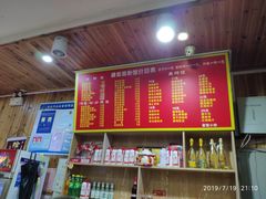 -肆姐面粉馆(坡子街店)