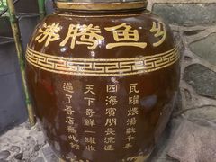 -沸腾鱼乡(知春路分店)