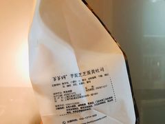 -爸爸糖手工吐司(上海五角场万达店)