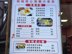 -张果佬年糕卷(科巷店)