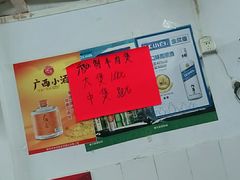 -雄伟美食(高沙中街店)