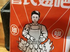 -管氏翅吧(国展店)