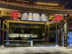 -潇湘甲鱼村(清河店)