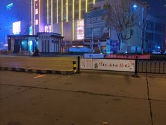 -万源汤泉韩式汗蒸