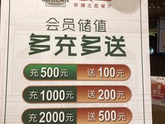 -楼兰新疆主题餐厅(苏州中心店)