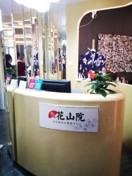 -觅屿日式脱毛美肤