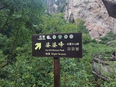 -雁荡山风景名胜区