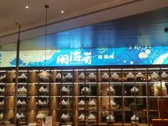 -闽海肴(北辰荟店)