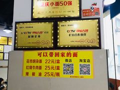 -花市豌杂面(民生路店)