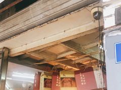 门面-杨震卤菜旗舰店