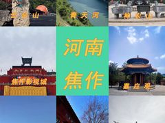 -云台山风景名胜区