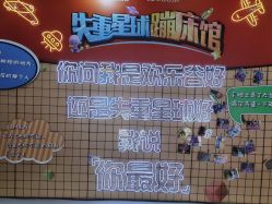 -失重星球乐园·蹦床馆(欢乐谷店)