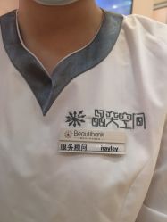 点击看大图 -晶奕空间专业脱毛连锁机构