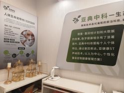 -亚典中科健康汇美容·SPA