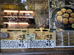 -泸溪河桃酥(秦淮夫子庙一店)