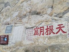-雁荡山风景名胜区