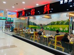 -新招鲜(长江路店)