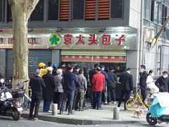 -袁大头包子(光华路店)