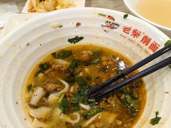 -老柴削面(向阳里店)