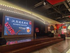 -汉斯南美烤肉(总店)
