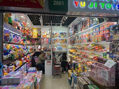 -义乌小商品批发市场(中国小商品城·篁园服装市场店)