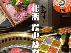 -山川小町·极番烧肉(新地假日广场店)