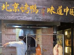 -玖五京菜(杭州城北万象城店)