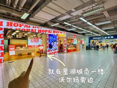 -星湖商业城