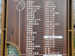 -东平国家森林公园