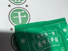 -禄婶鸡煲·打边炉