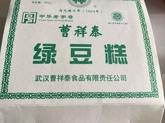 -曹祥泰(解放路店)