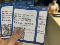-农垦博纳国际影城(津奥广场IMAX店)
